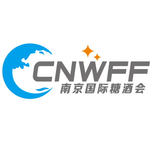 CNWFF2023第13屆中國(guó)（南京）國(guó)際糖酒食品交易會(huì)