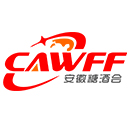 CAWFF2023第二十三屆中國(guó)（安徽）國(guó)際糖酒食品交易會(huì)